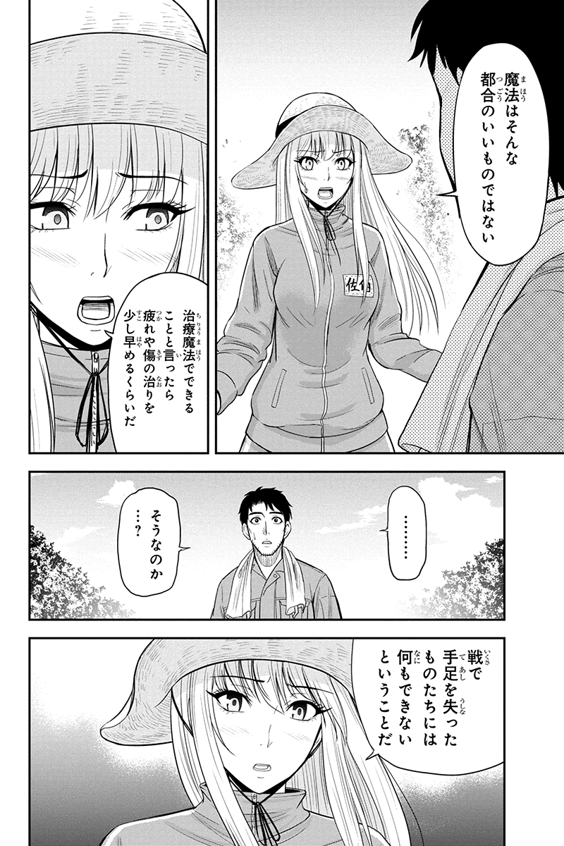 俺んちに来た女騎士と田舎暮らしすることになった件 - 第15話 - Page 10