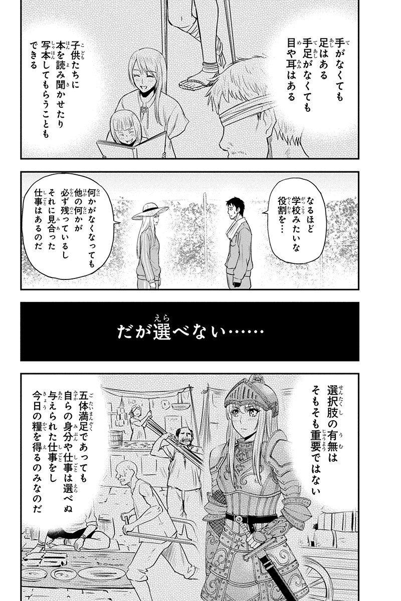 俺んちに来た女騎士と田舎暮らしすることになった件 - 第15話 - Page 12