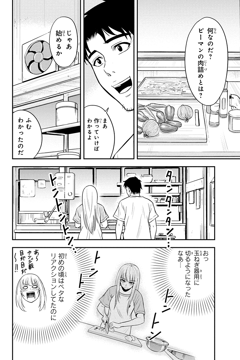 俺んちに来た女騎士と田舎暮らしすることになった件 - 第15話 - Page 16