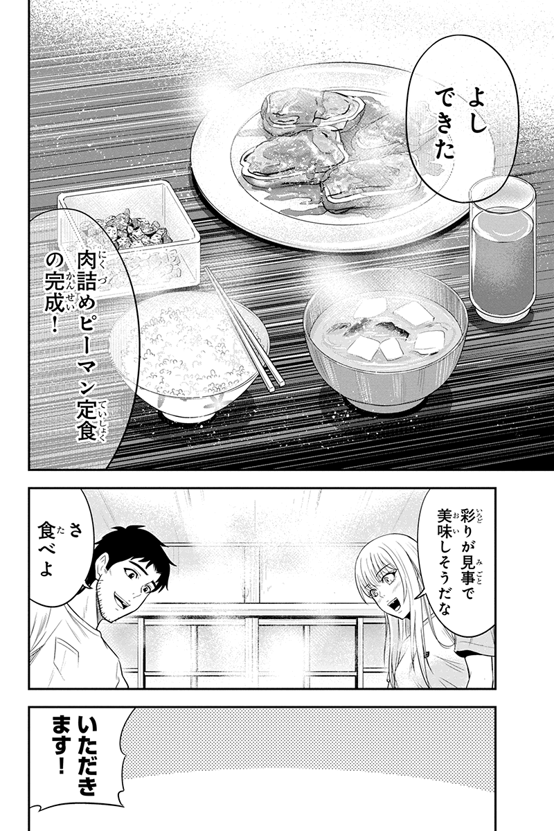 俺んちに来た女騎士と田舎暮らしすることになった件 - 第15話 - Page 20