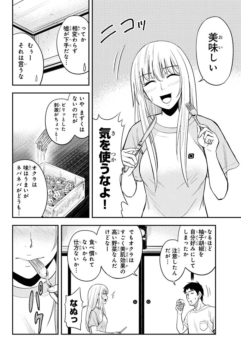 俺んちに来た女騎士と田舎暮らしすることになった件 - 第15話 - Page 22