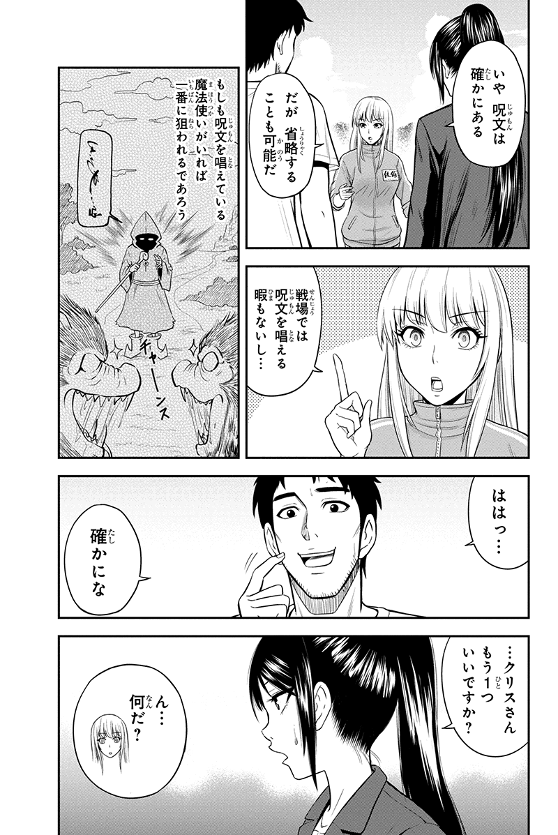 俺んちに来た女騎士と田舎暮らしすることになった件 - 第10話 - Page 3