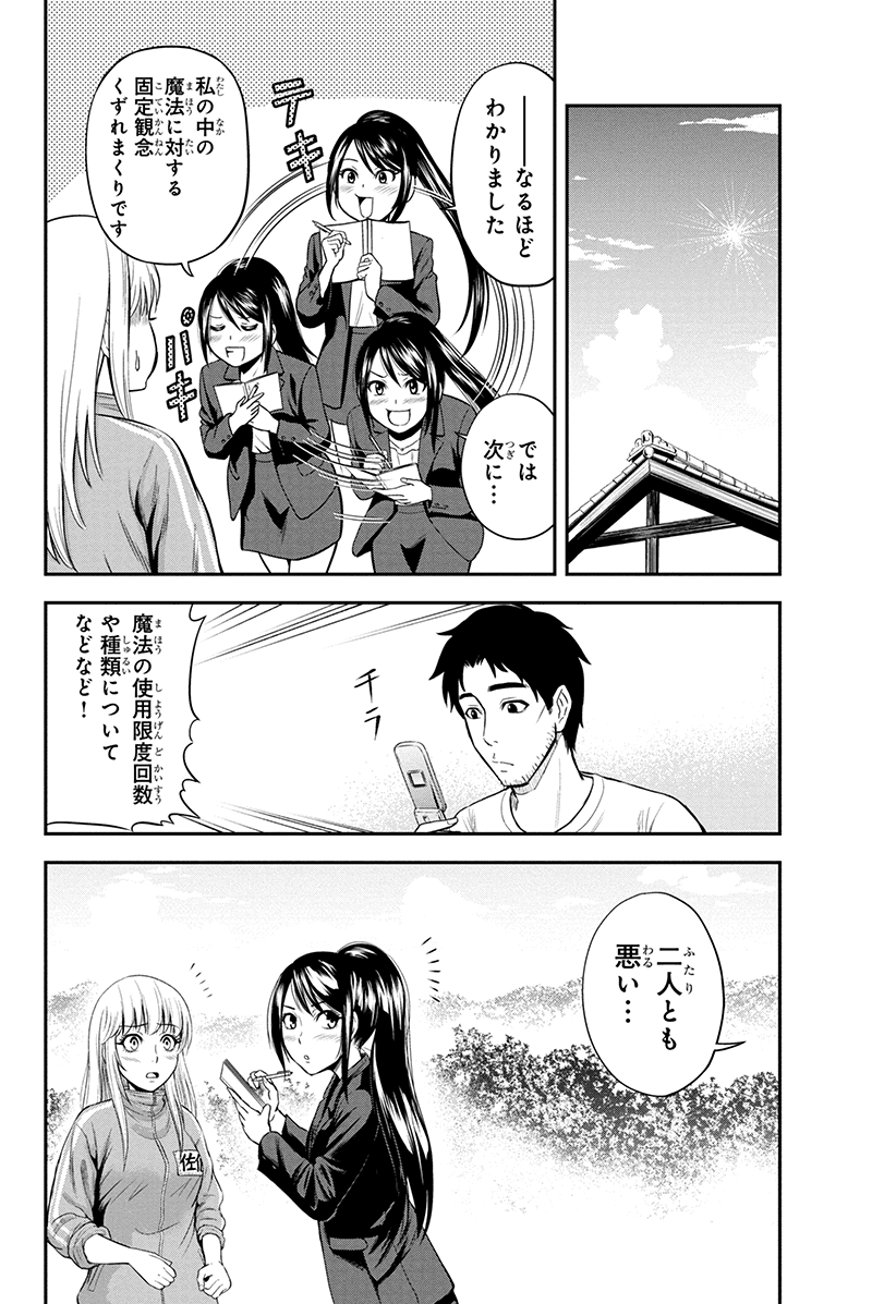 俺んちに来た女騎士と田舎暮らしすることになった件 - 第10話 - Page 4