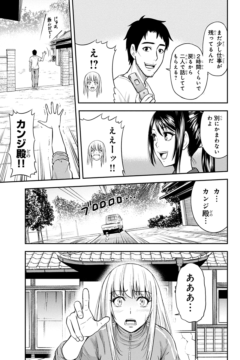 俺んちに来た女騎士と田舎暮らしすることになった件 - 第10話 - Page 5