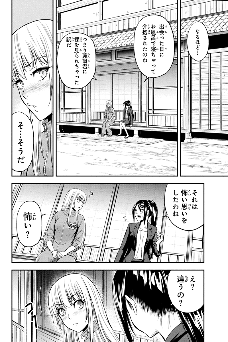 俺んちに来た女騎士と田舎暮らしすることになった件 - 第10話 - Page 8