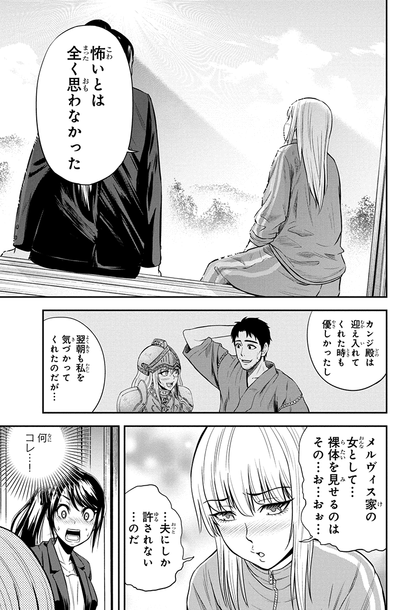 俺んちに来た女騎士と田舎暮らしすることになった件 - 第10話 - Page 9