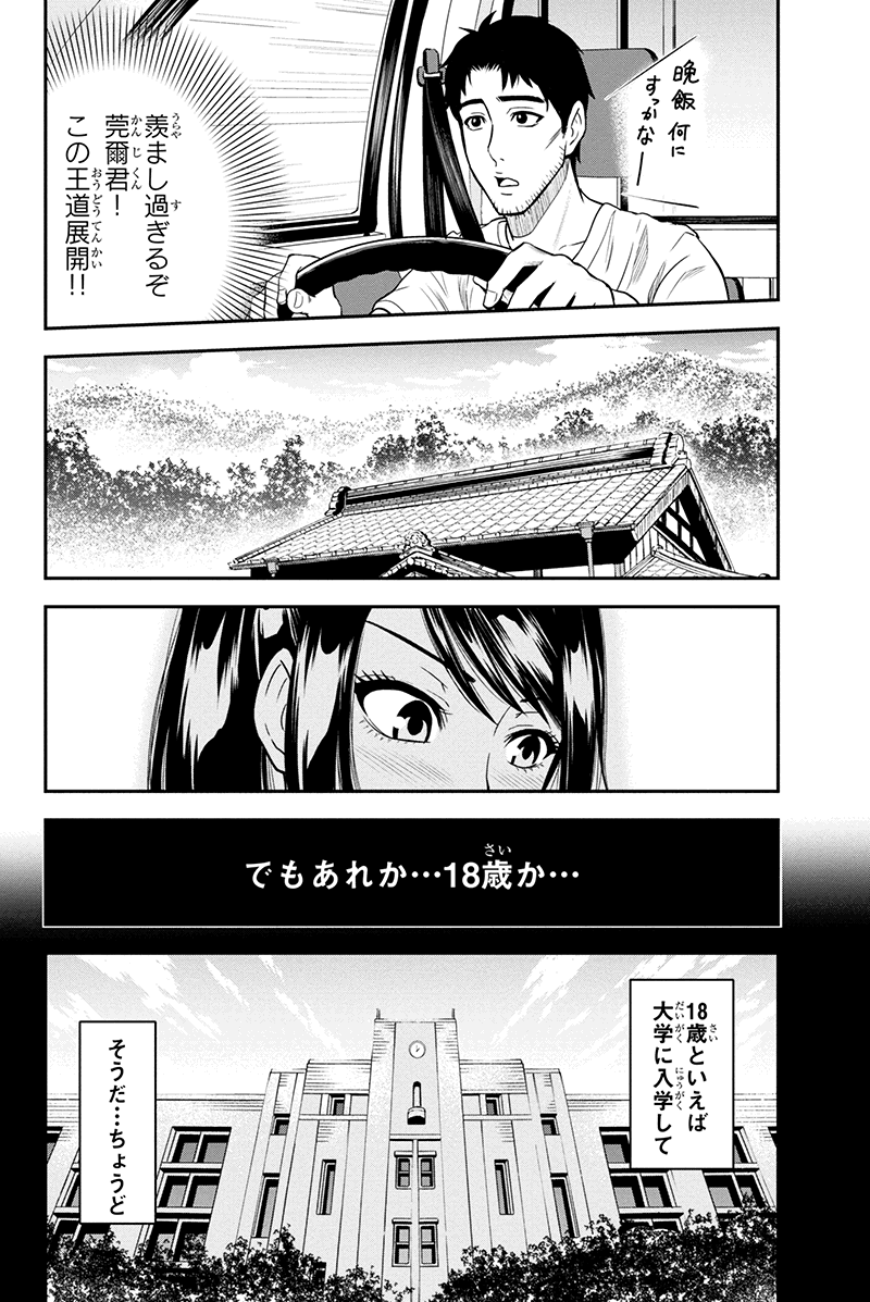 俺んちに来た女騎士と田舎暮らしすることになった件 - 第10話 - Page 10