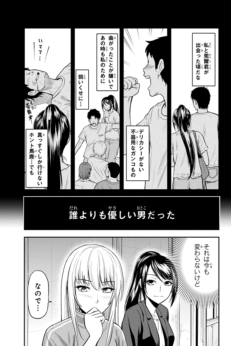 俺んちに来た女騎士と田舎暮らしすることになった件 - 第10話 - Page 11