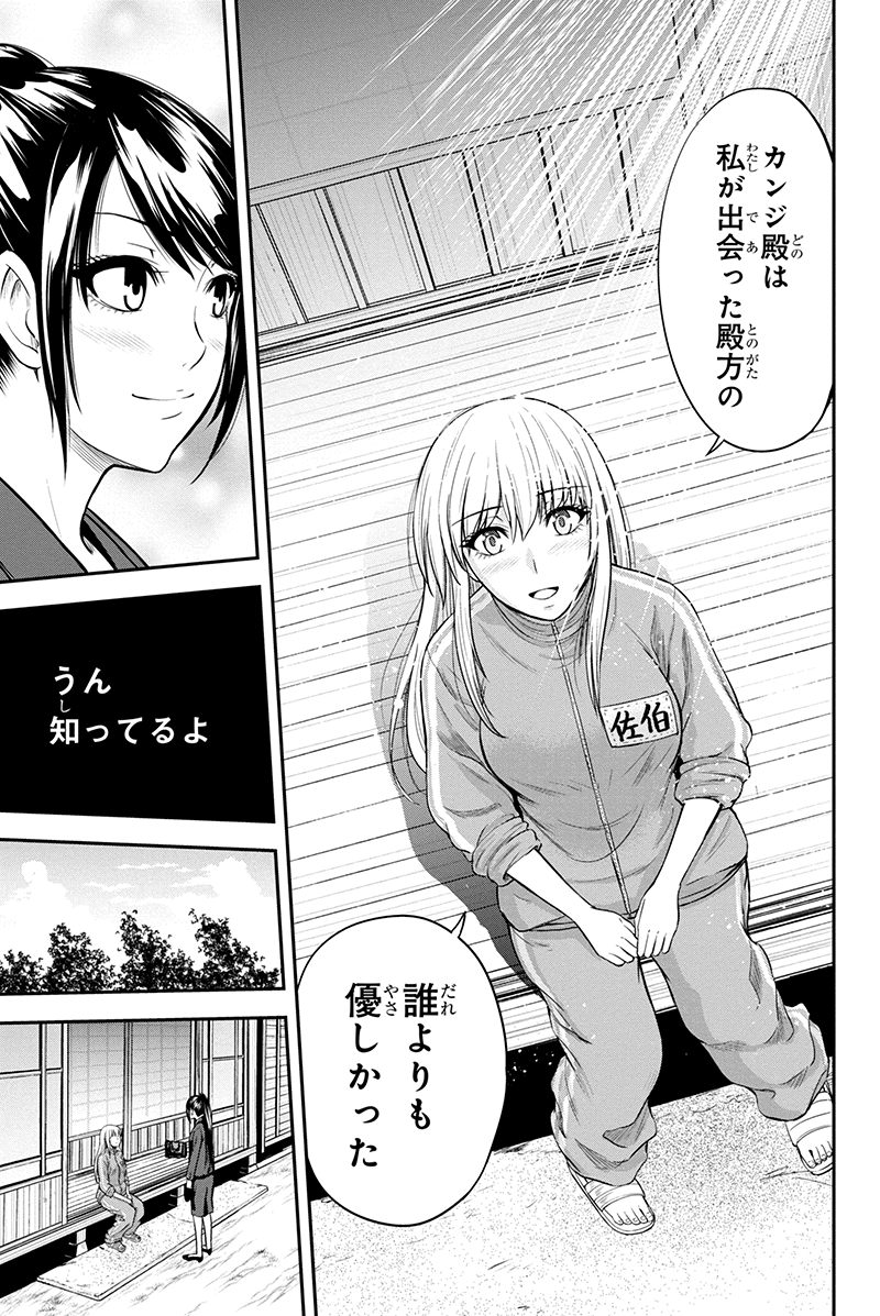 俺んちに来た女騎士と田舎暮らしすることになった件 - 第10話 - Page 13