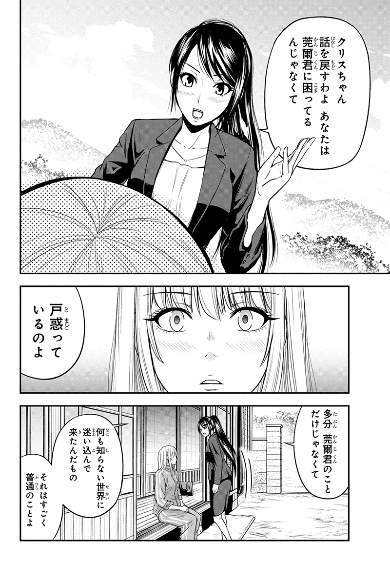 俺んちに来た女騎士と田舎暮らしすることになった件 - 第10話 - Page 14