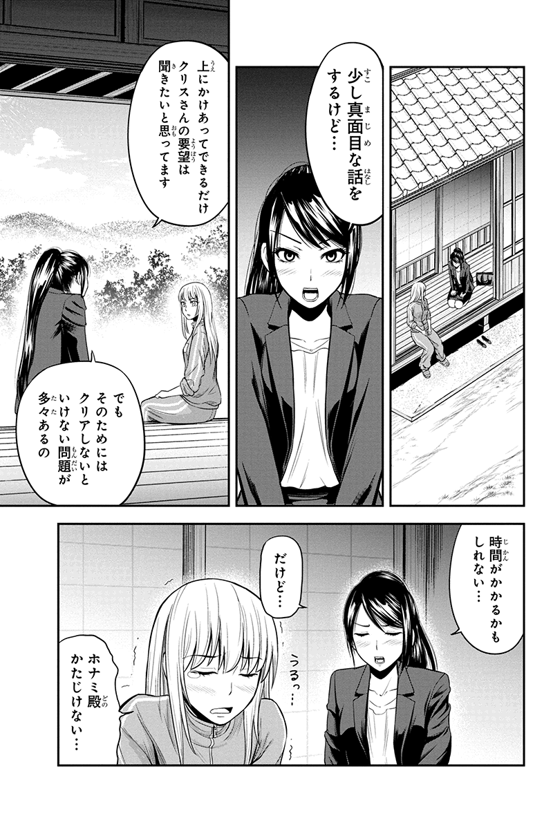 俺んちに来た女騎士と田舎暮らしすることになった件 - 第10話 - Page 15