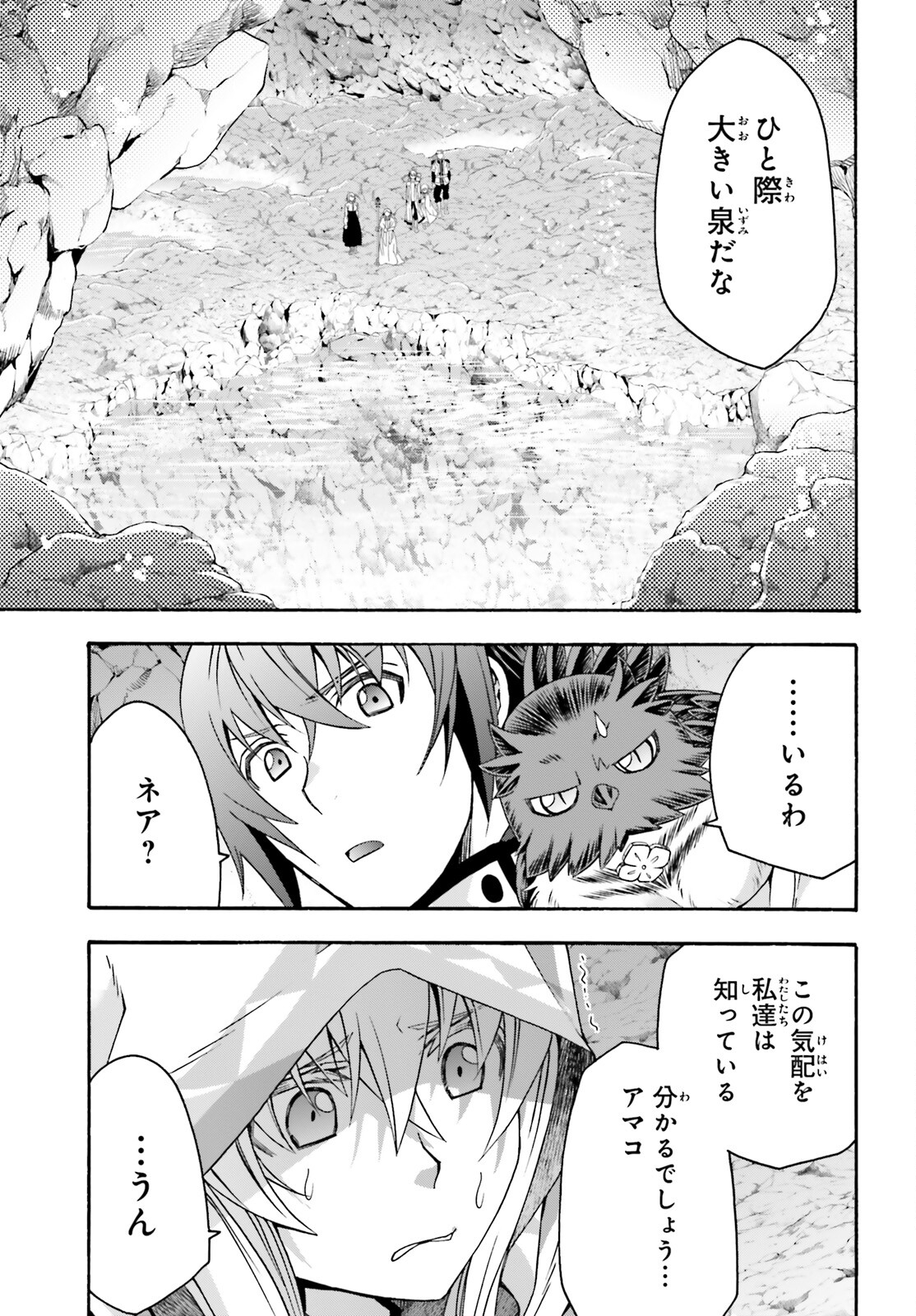 治癒魔法の間違った使い方～戦場を駆ける回復要員～ - 第64話 - Page 35