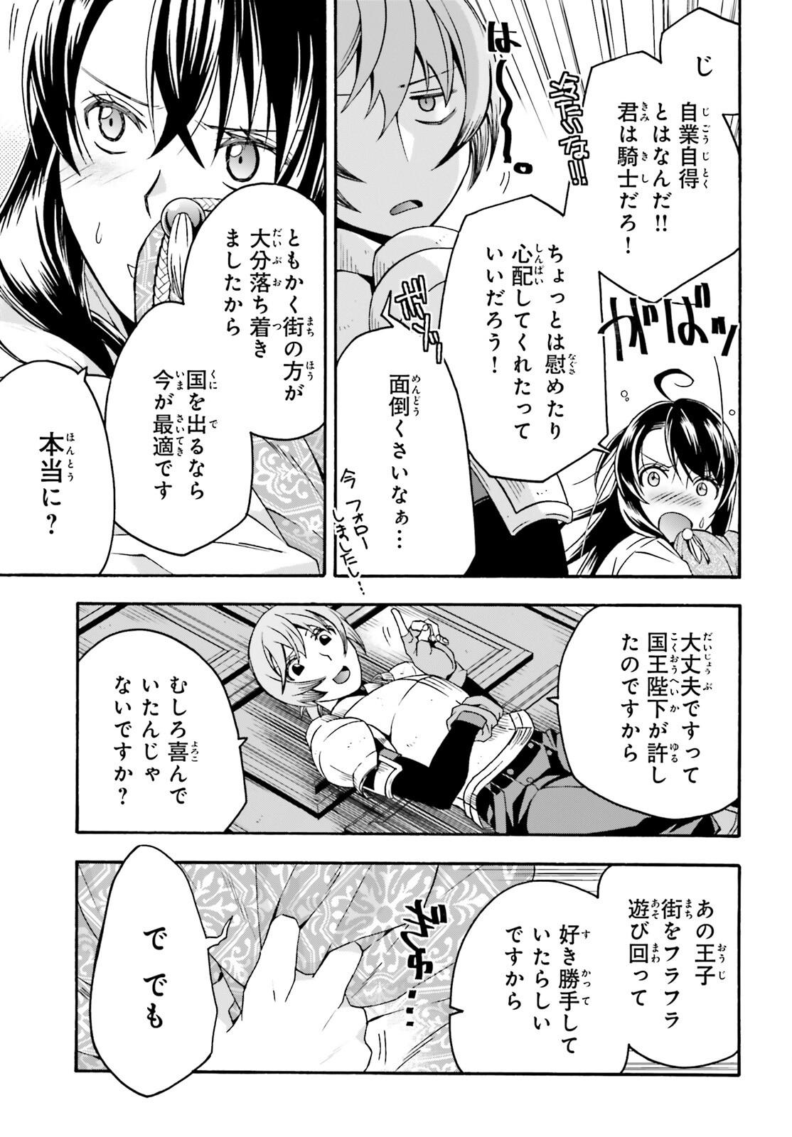 治癒魔法の間違った使い方～戦場を駆ける回復要員～ - 第61話 - Page 6