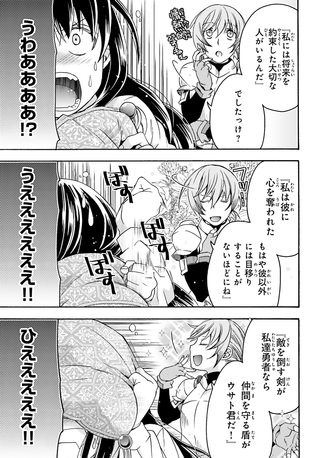 治癒魔法の間違った使い方～戦場を駆ける回復要員～ - 第61話 - Page 8