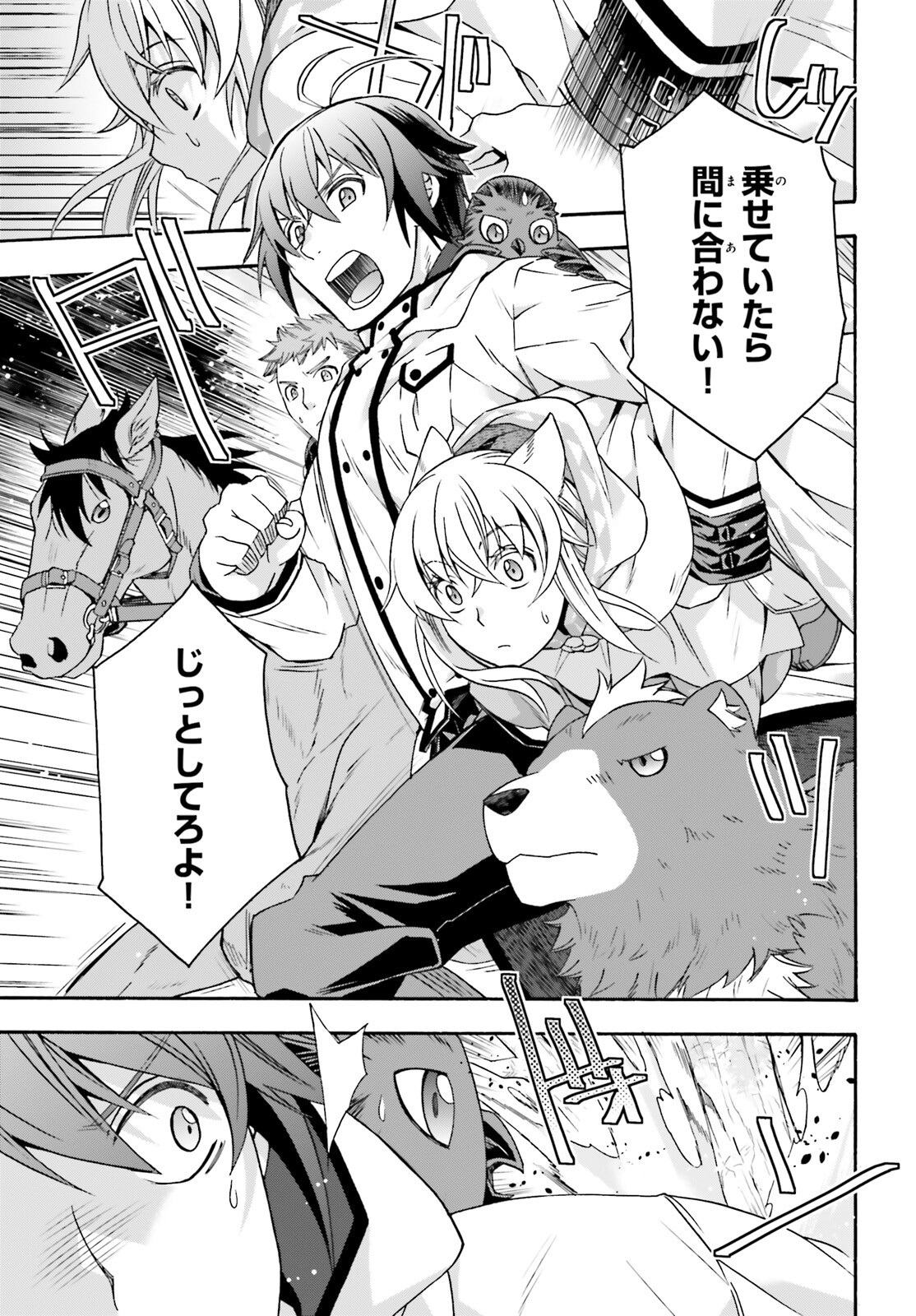 治癒魔法の間違った使い方～戦場を駆ける回復要員～ - 第61話 - Page 28