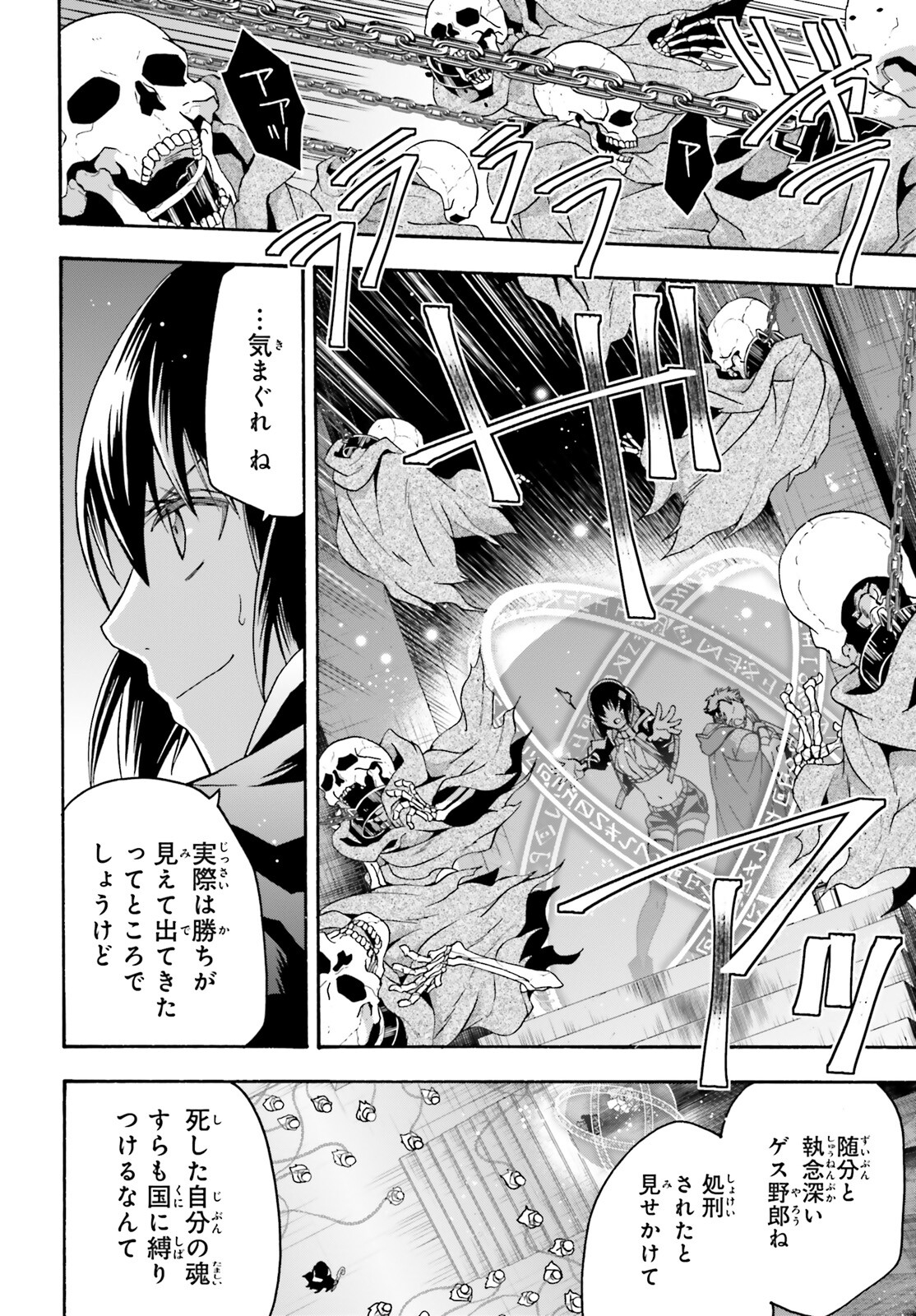 治癒魔法の間違った使い方～戦場を駆ける回復要員～ - 第59話 - Page 2