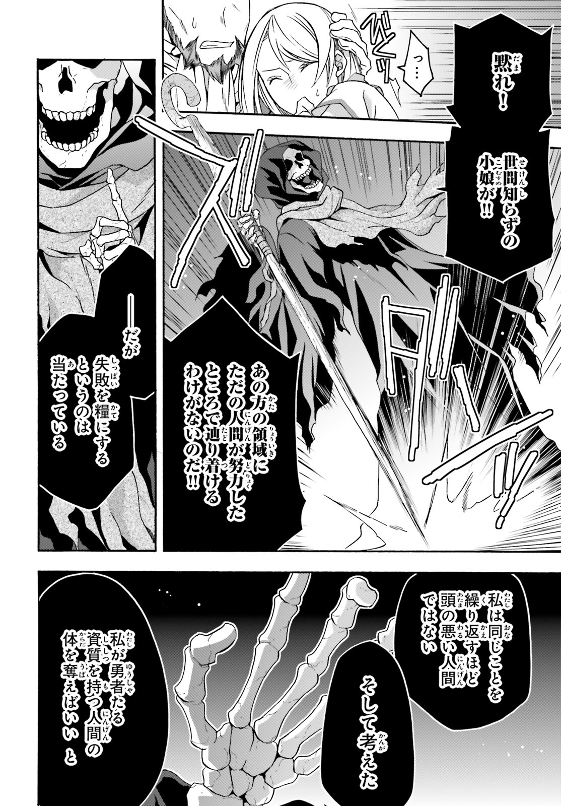 治癒魔法の間違った使い方～戦場を駆ける回復要員～ - 第59話 - Page 10