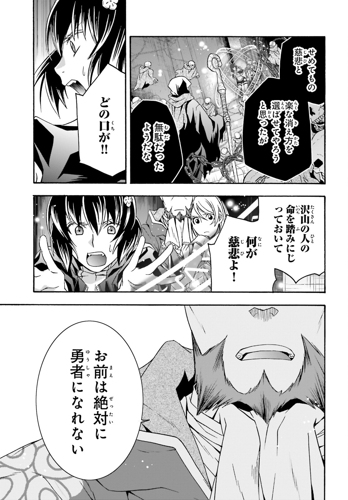 治癒魔法の間違った使い方～戦場を駆ける回復要員～ - 第59話 - Page 13