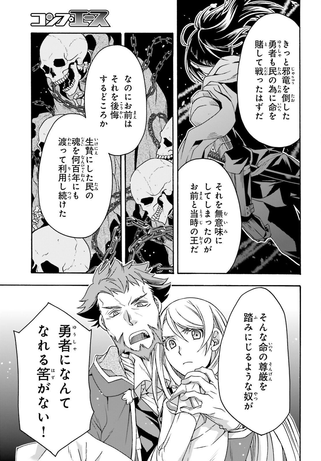 治癒魔法の間違った使い方～戦場を駆ける回復要員～ - 第59話 - Page 19