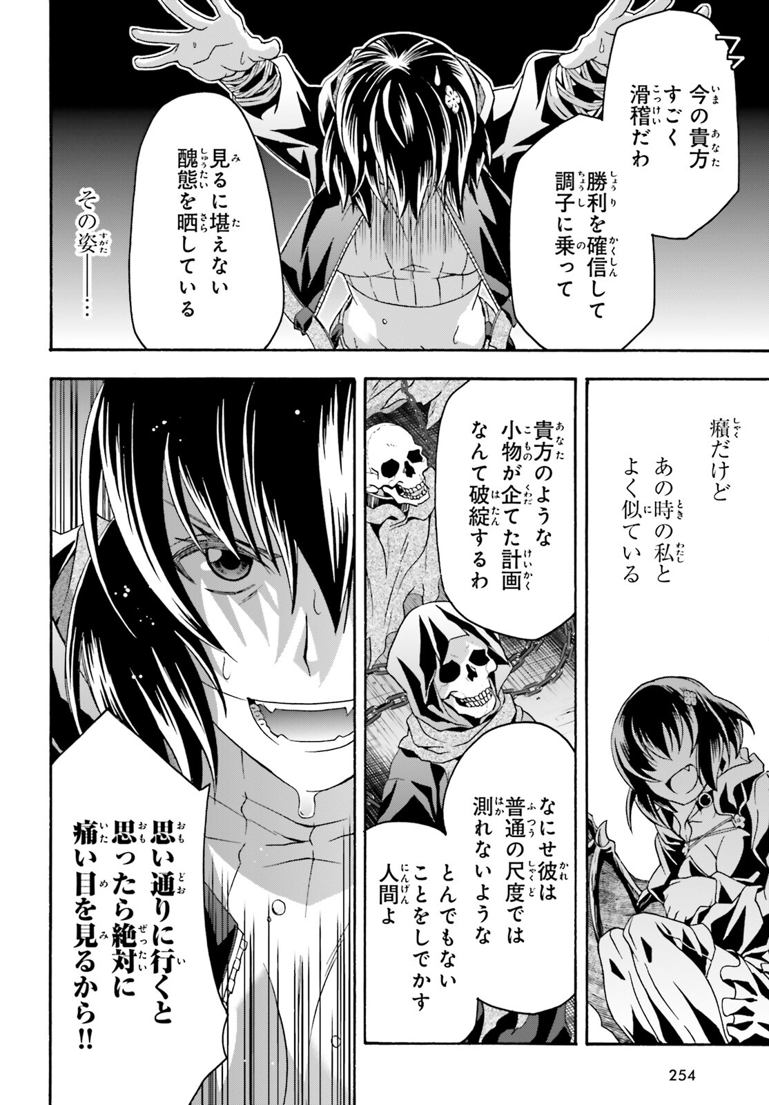 治癒魔法の間違った使い方～戦場を駆ける回復要員～ - 第59話 - Page 26