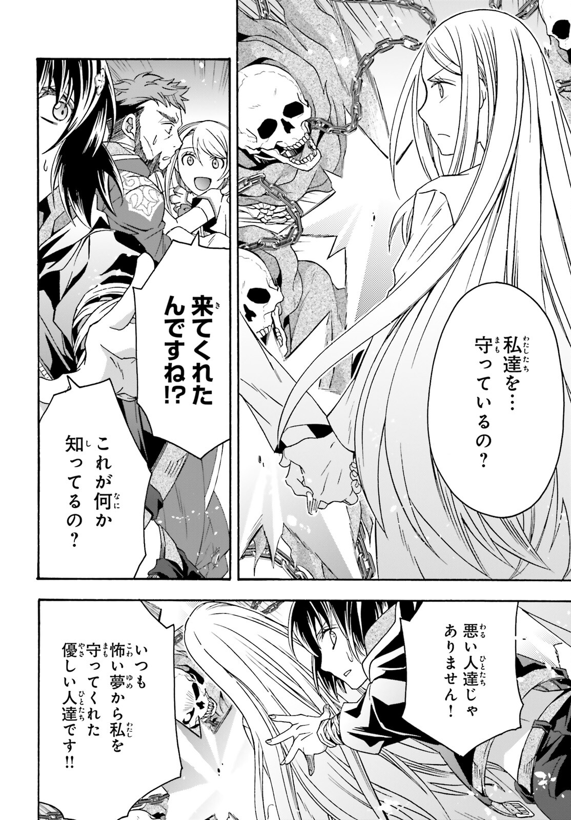 治癒魔法の間違った使い方～戦場を駆ける回復要員～ - 第59話 - Page 32