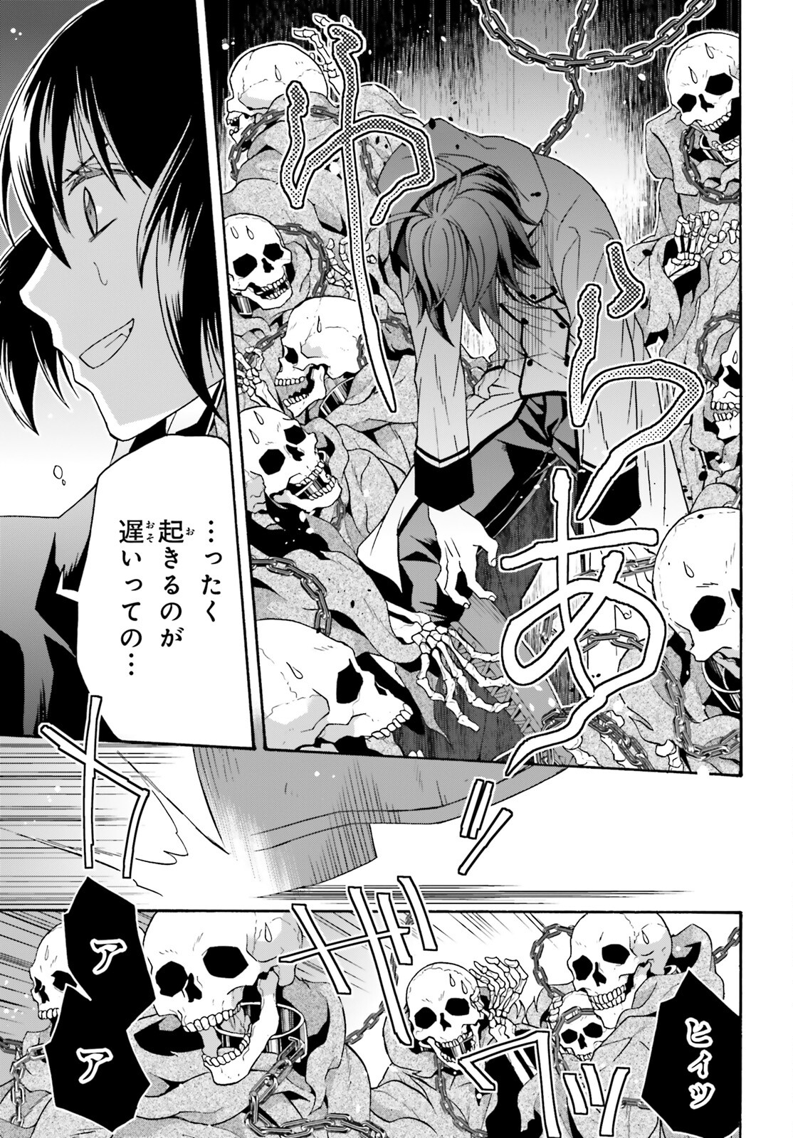 治癒魔法の間違った使い方～戦場を駆ける回復要員～ - 第59話 - Page 39