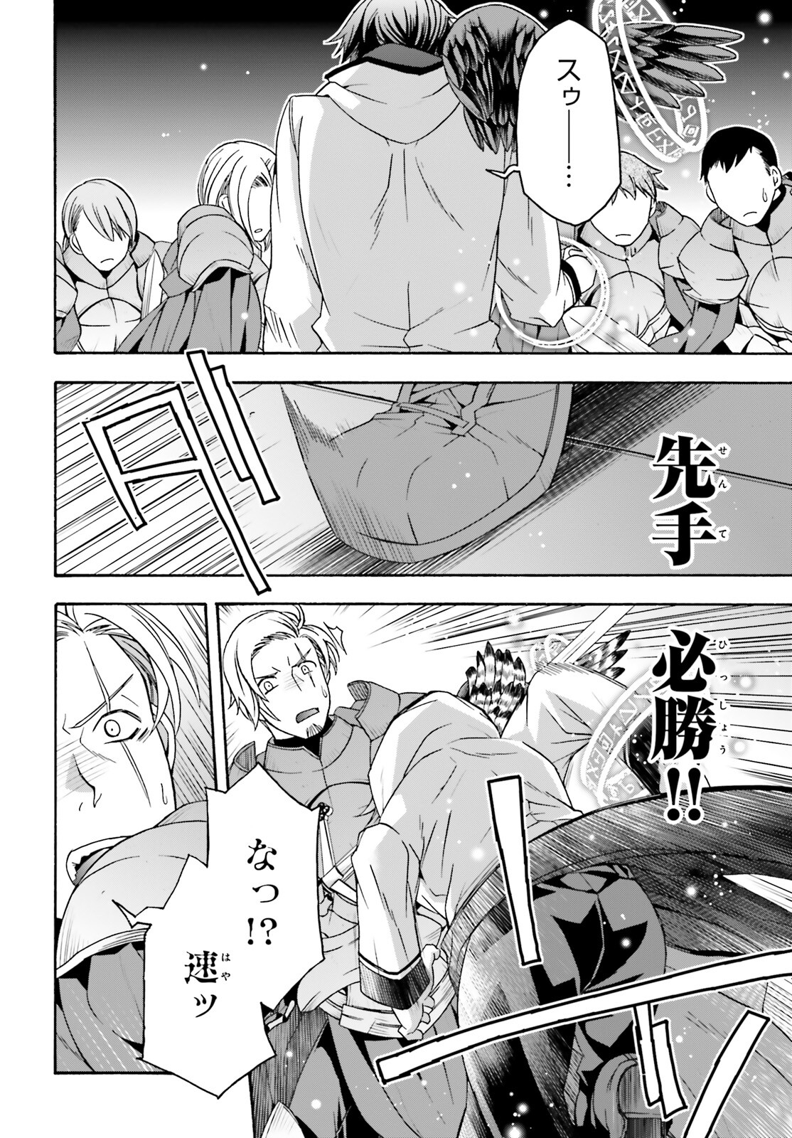 治癒魔法の間違った使い方～戦場を駆ける回復要員～ - 第57話 - Page 2