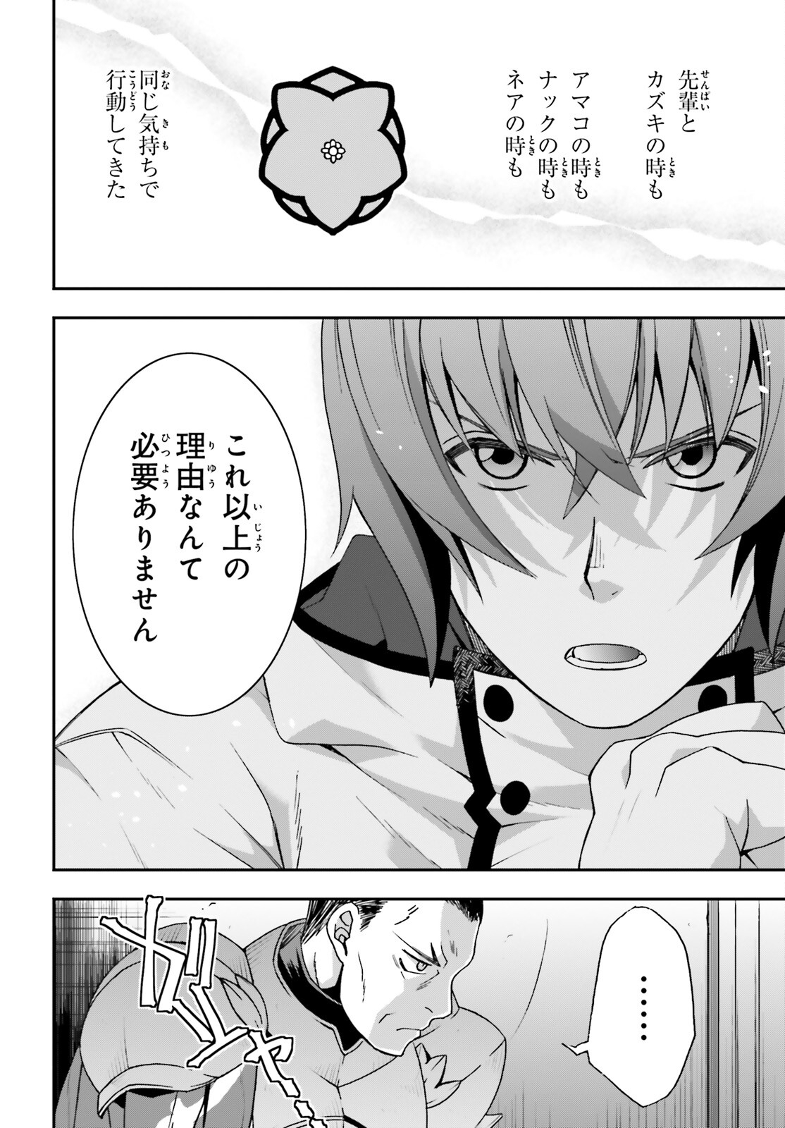 治癒魔法の間違った使い方～戦場を駆ける回復要員～ - 第57話 - Page 14