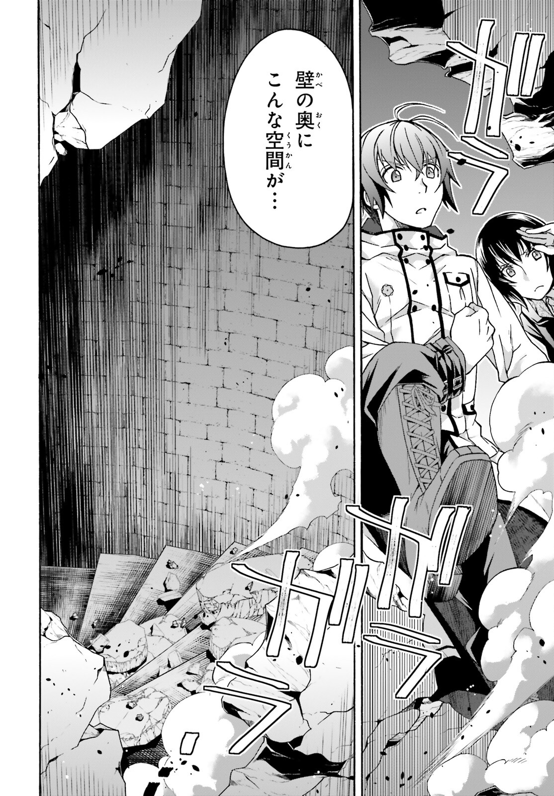 治癒魔法の間違った使い方～戦場を駆ける回復要員～ - 第57話 - Page 32