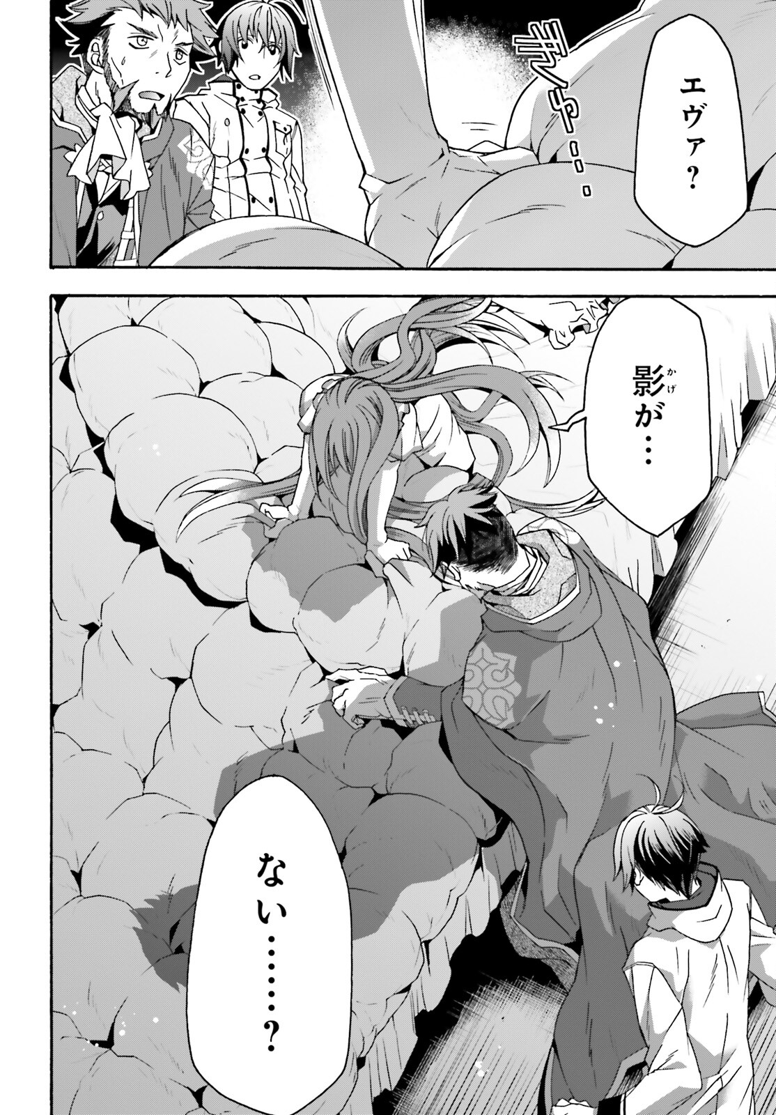 治癒魔法の間違った使い方～戦場を駆ける回復要員～ - 第54話 - Page 12