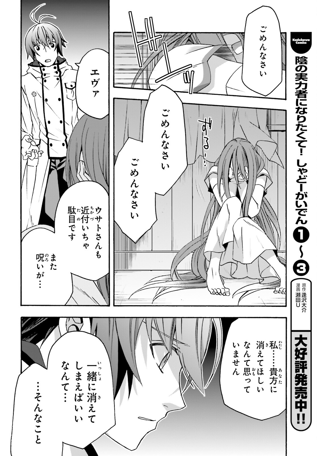 治癒魔法の間違った使い方～戦場を駆ける回復要員～ - 第54話 - Page 14