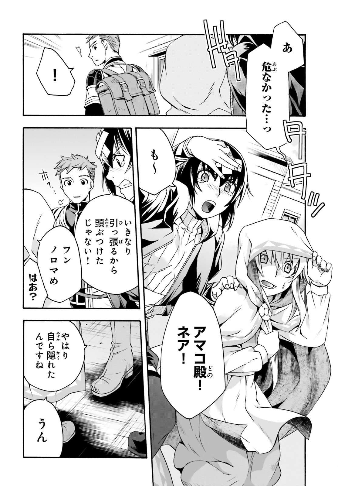 治癒魔法の間違った使い方～戦場を駆ける回復要員～ - 第47話 - Page 2