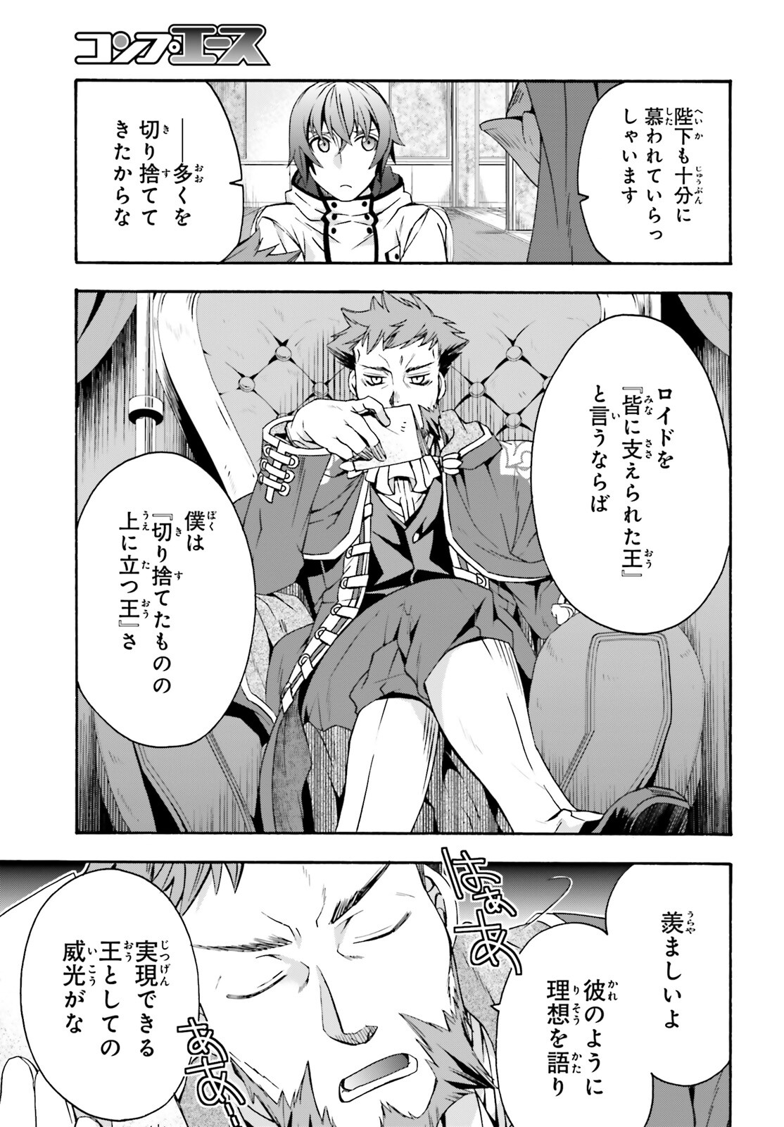 治癒魔法の間違った使い方～戦場を駆ける回復要員～ - 第47話 - Page 9