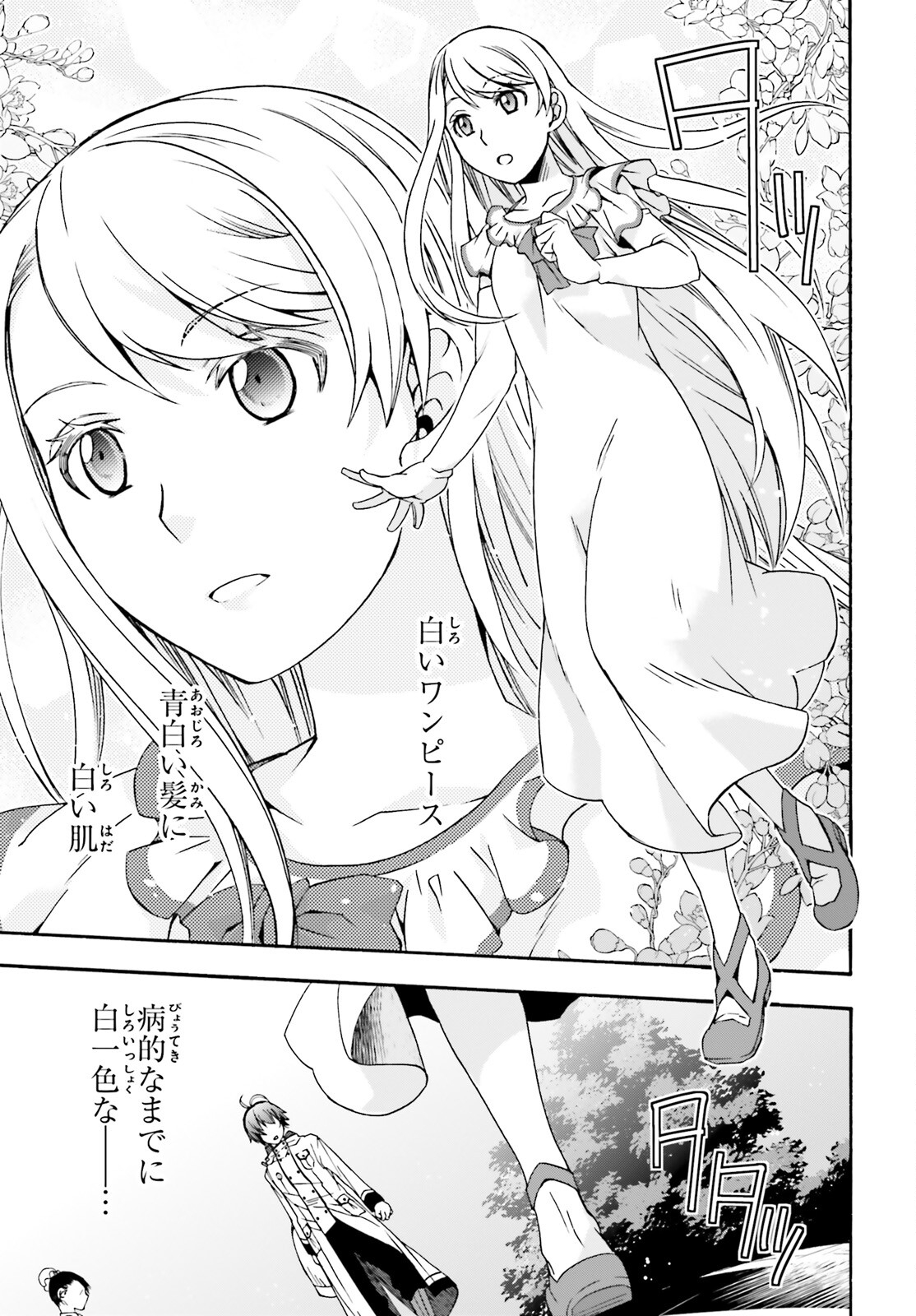 治癒魔法の間違った使い方～戦場を駆ける回復要員～ - 第47話 - Page 35