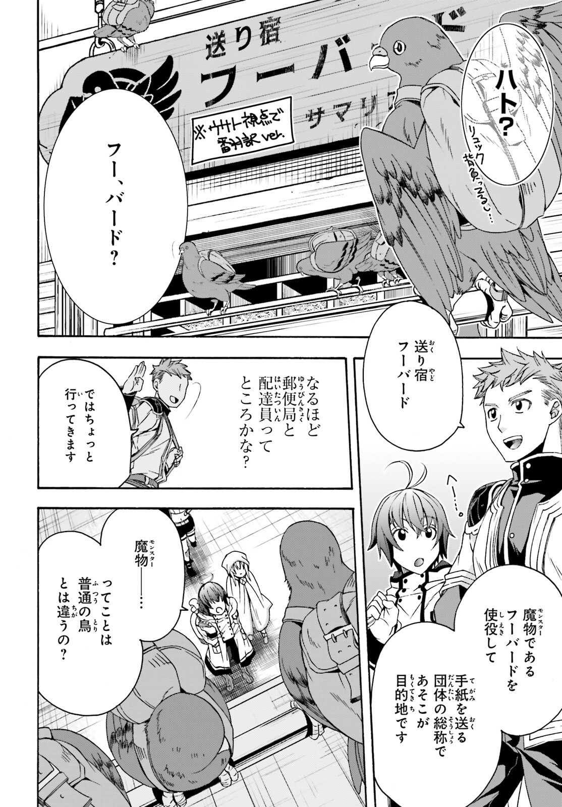 治癒魔法の間違った使い方～戦場を駆ける回復要員～ - 第46話 - Page 13