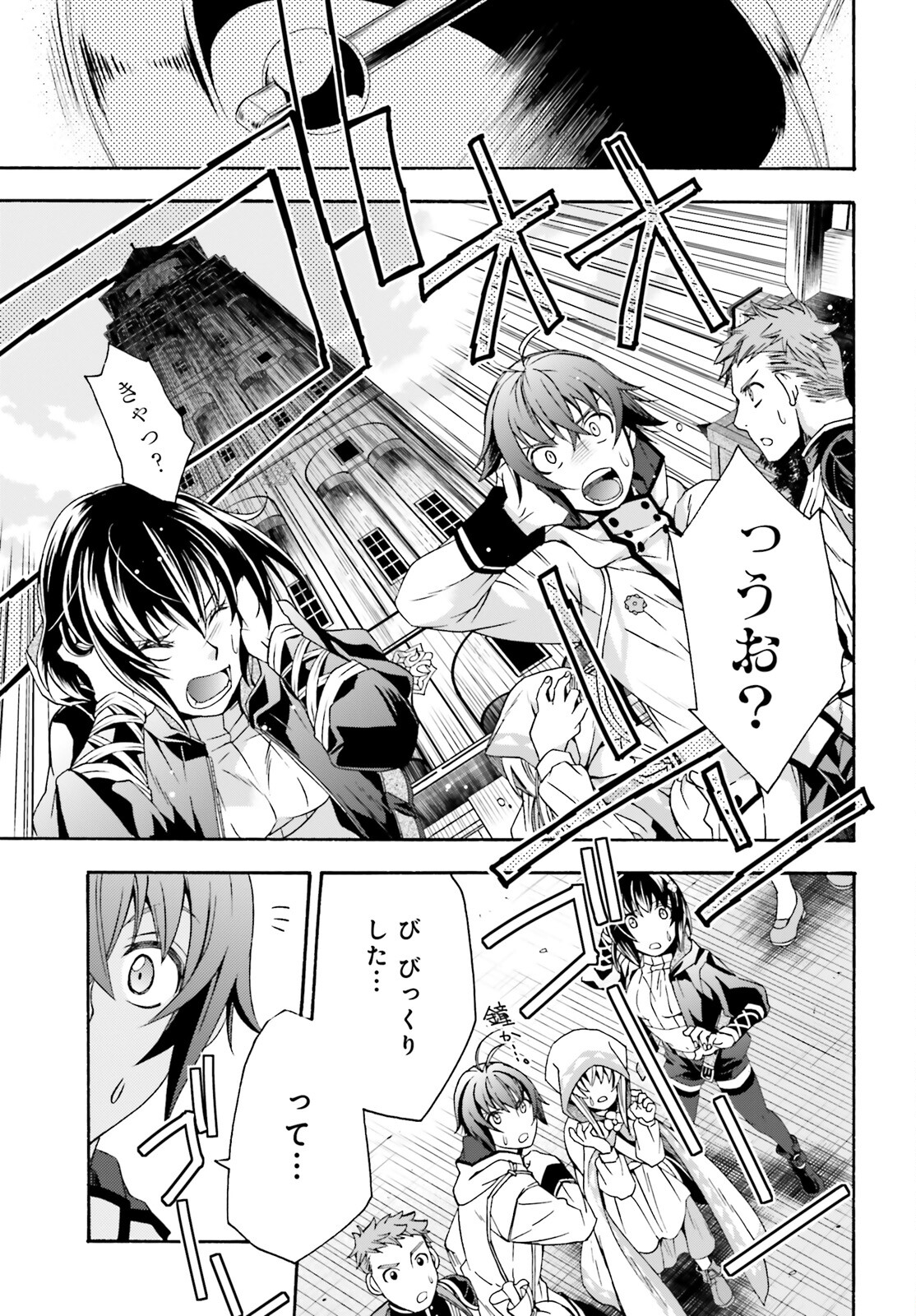 治癒魔法の間違った使い方～戦場を駆ける回復要員～ - 第46話 - Page 18