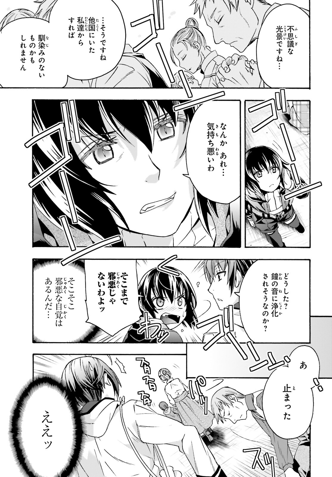 治癒魔法の間違った使い方～戦場を駆ける回復要員～ - 第46話 - Page 20