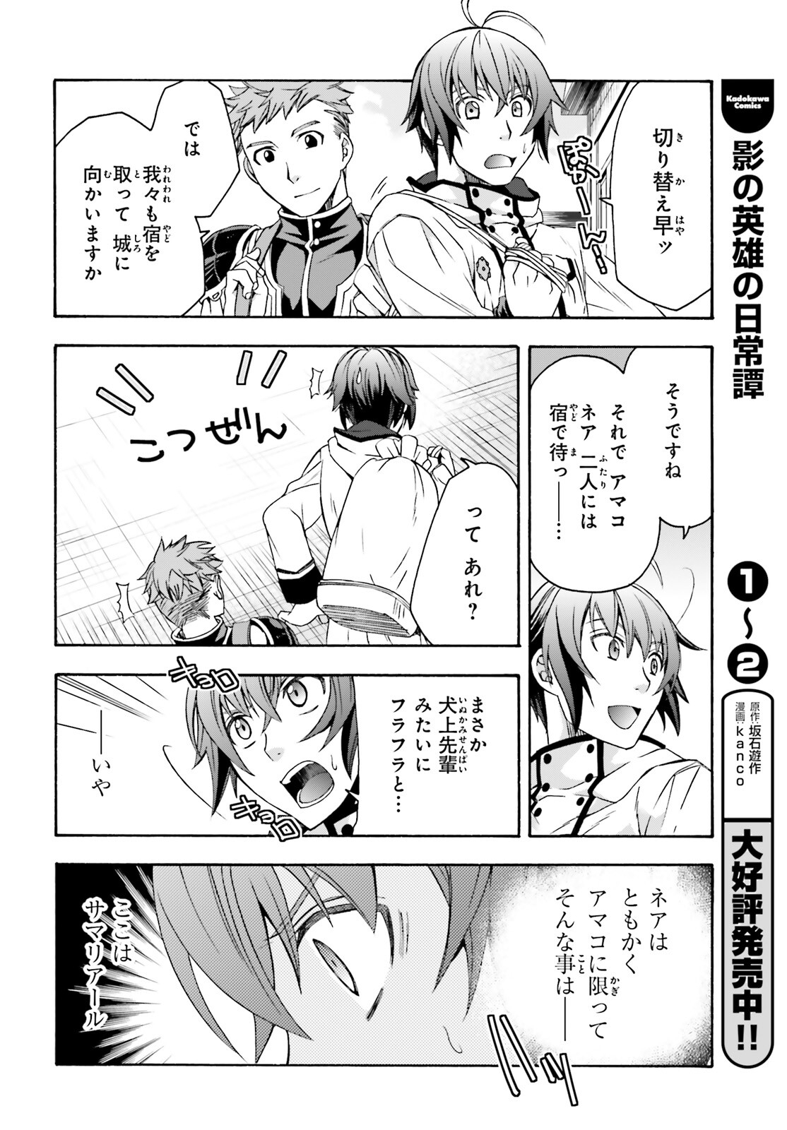 治癒魔法の間違った使い方～戦場を駆ける回復要員～ - 第46話 - Page 21