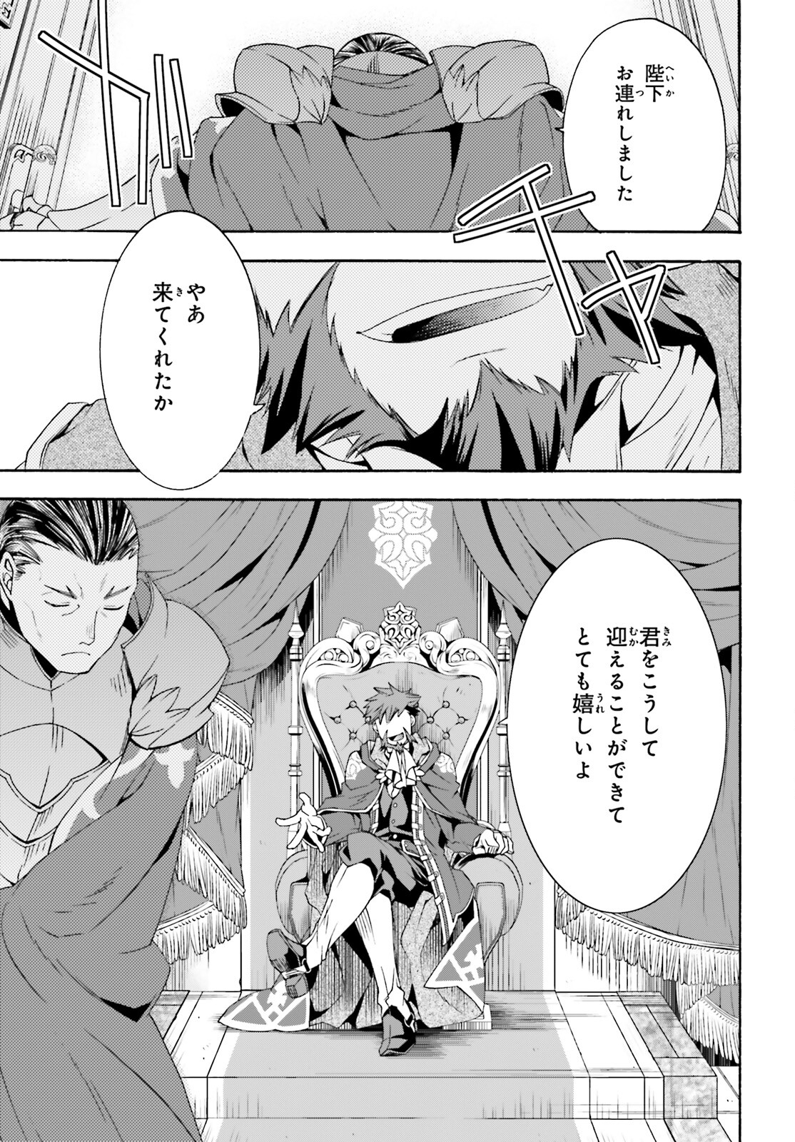 治癒魔法の間違った使い方～戦場を駆ける回復要員～ - 第46話 - Page 30