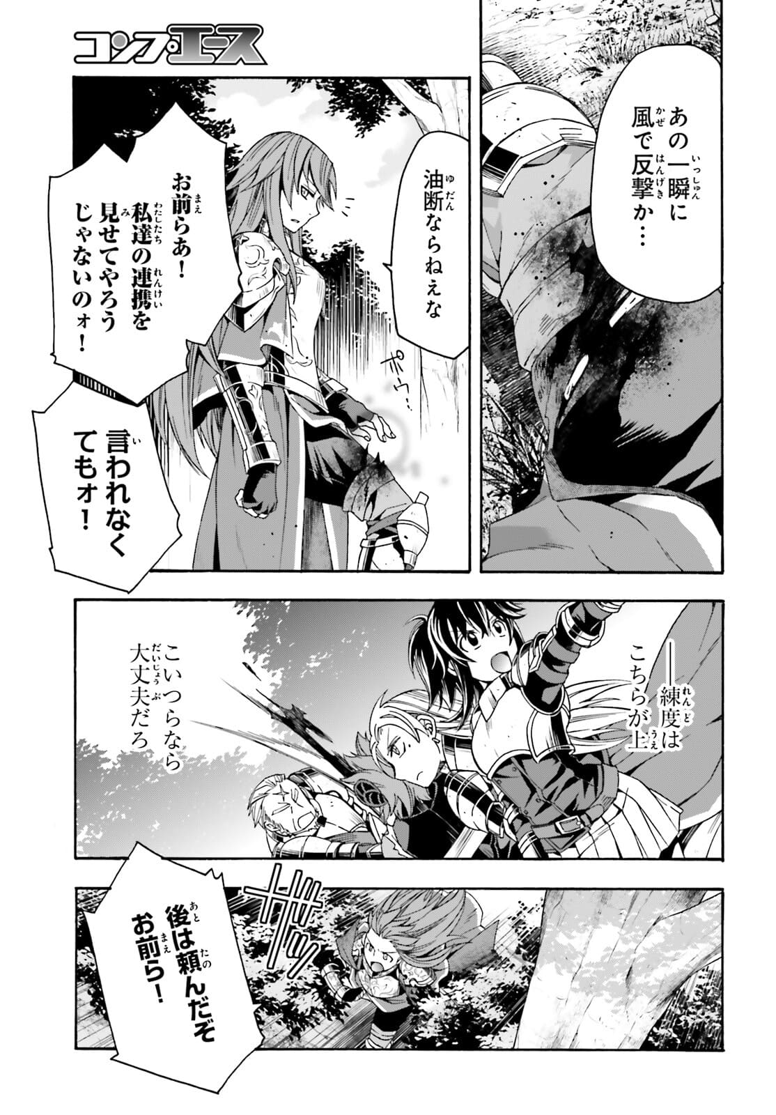 治癒魔法の間違った使い方～戦場を駆ける回復要員～ - 第44話 - Page 19