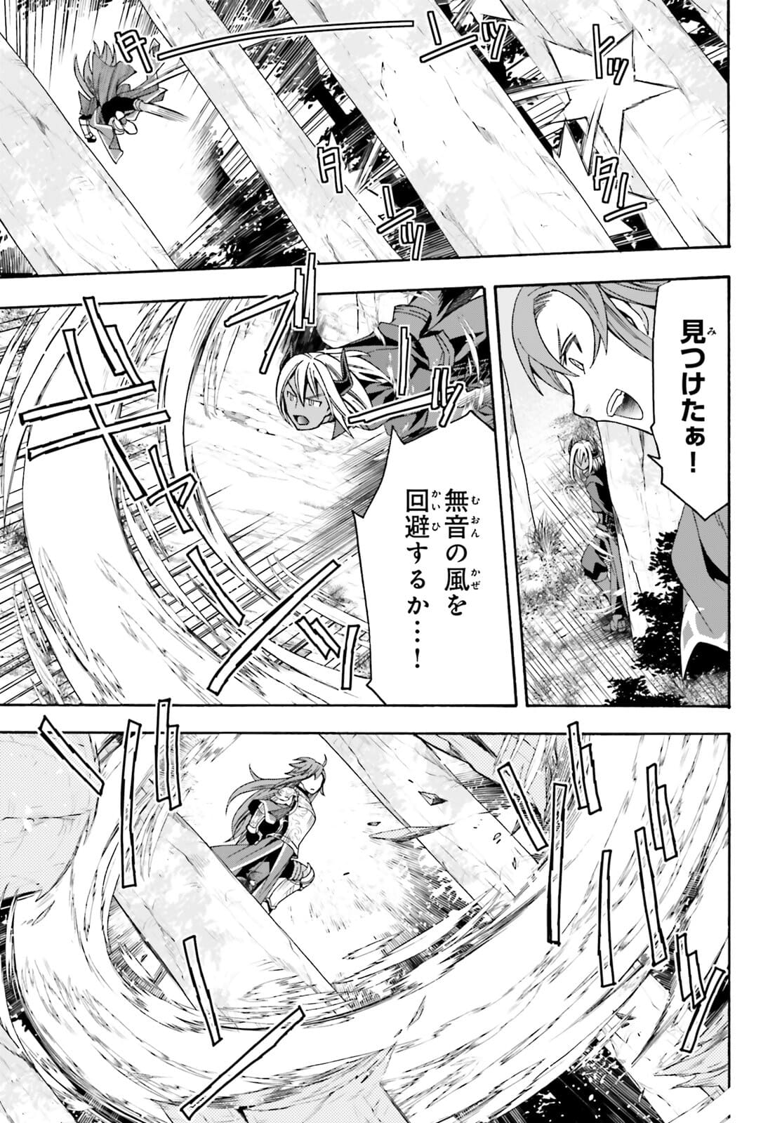 治癒魔法の間違った使い方～戦場を駆ける回復要員～ - 第44話 - Page 21