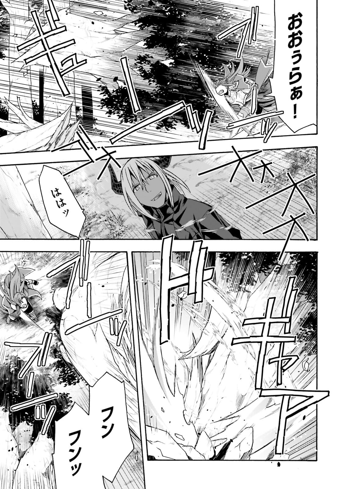 治癒魔法の間違った使い方～戦場を駆ける回復要員～ - 第44話 - Page 23