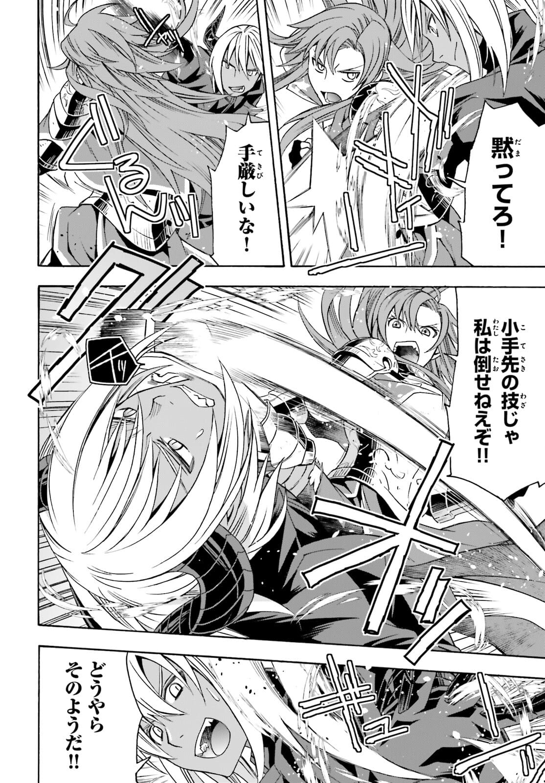 治癒魔法の間違った使い方～戦場を駆ける回復要員～ - 第44話 - Page 28