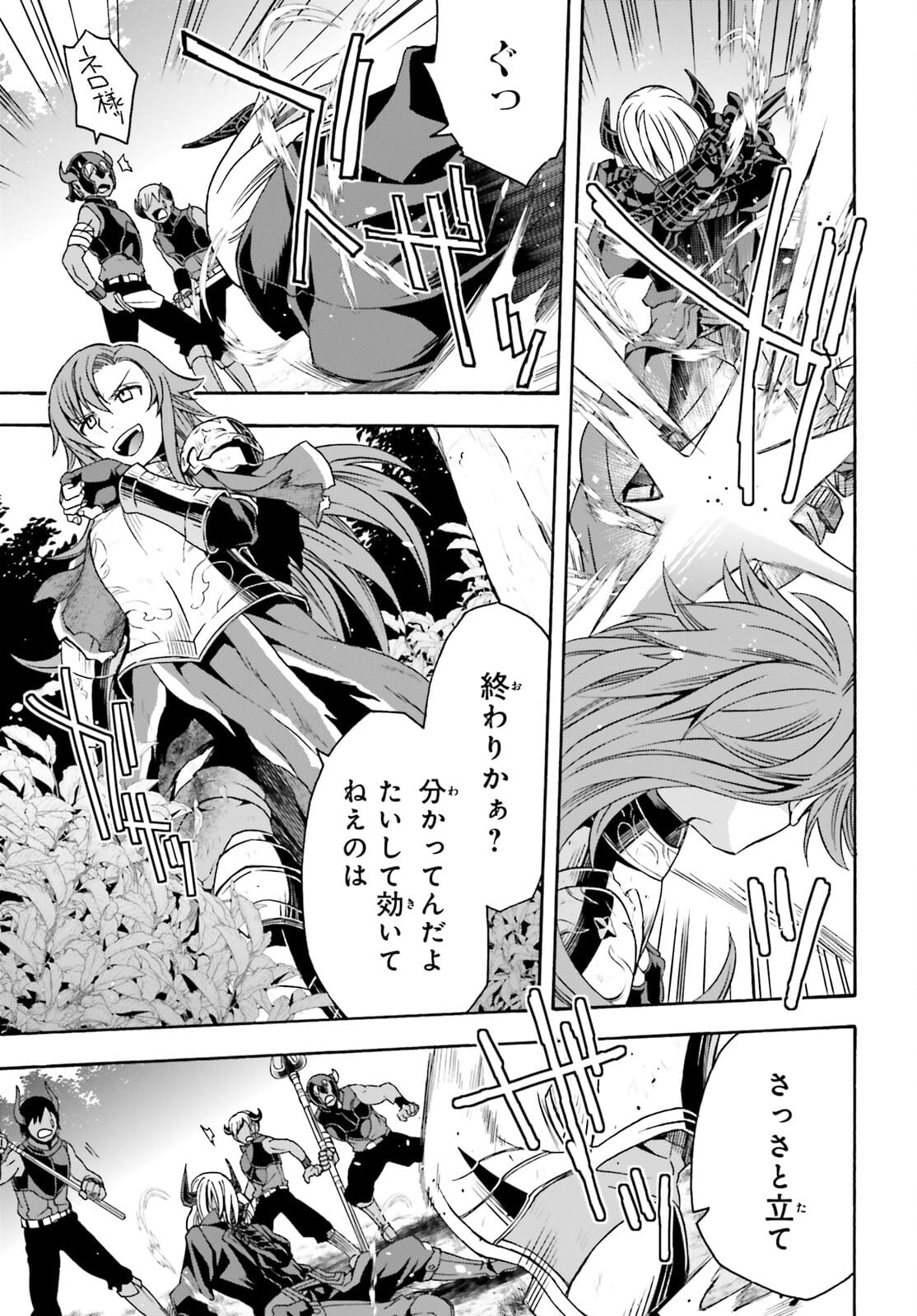 治癒魔法の間違った使い方～戦場を駆ける回復要員～ - 第44話 - Page 39