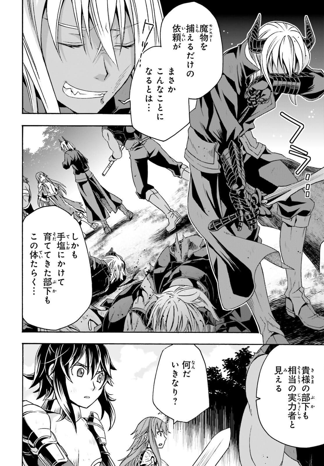 治癒魔法の間違った使い方～戦場を駆ける回復要員～ - 第44話 - Page 40