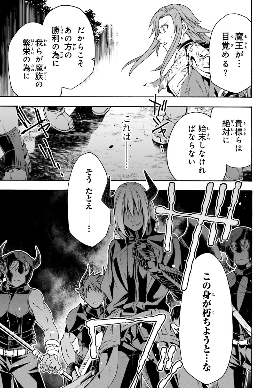 治癒魔法の間違った使い方～戦場を駆ける回復要員～ - 第44話 - Page 43