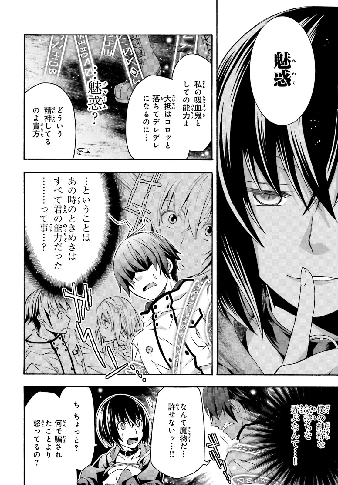 治癒魔法の間違った使い方～戦場を駆ける回復要員～ - 第32話 - Page 10