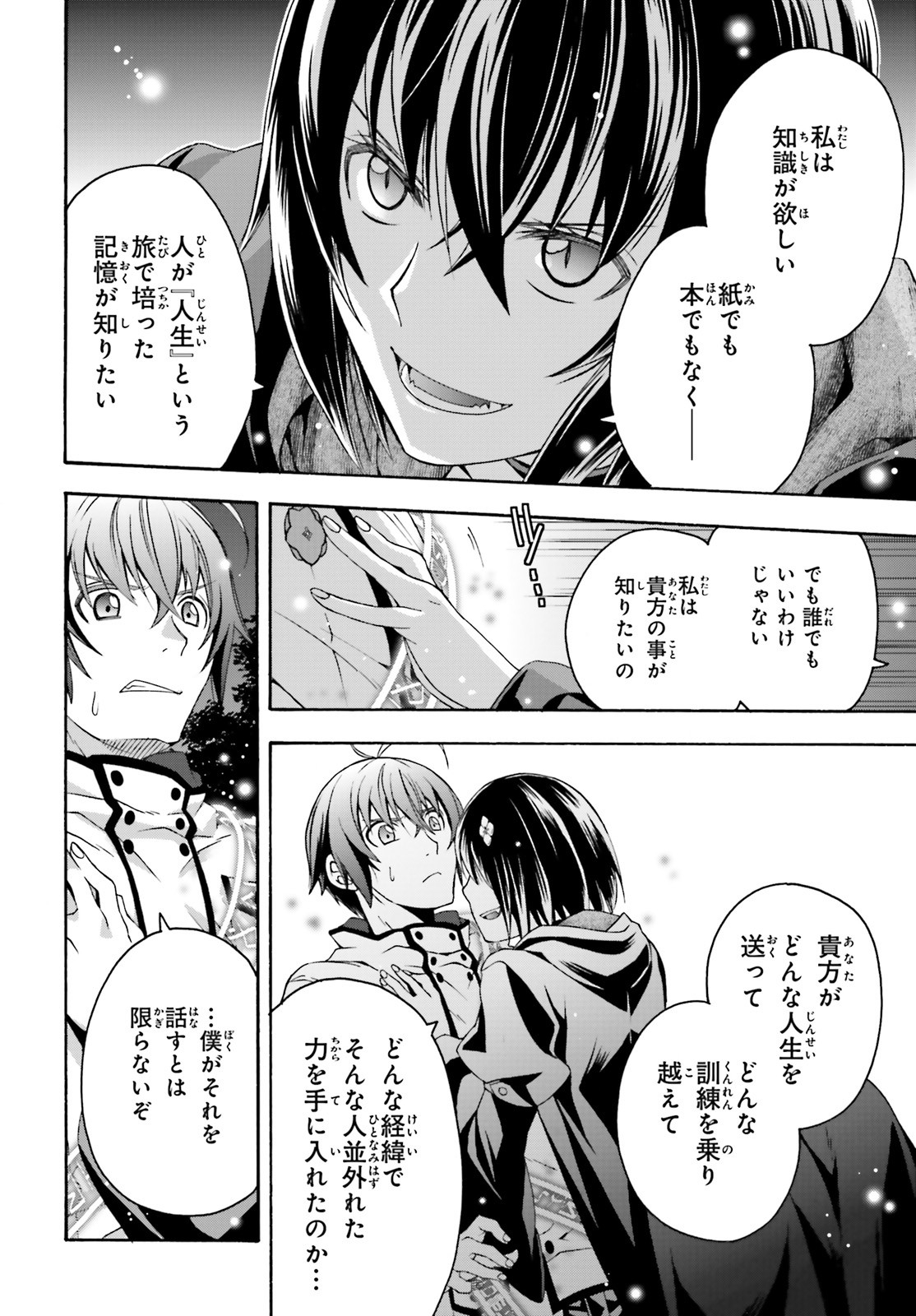 治癒魔法の間違った使い方～戦場を駆ける回復要員～ - 第32話 - Page 14