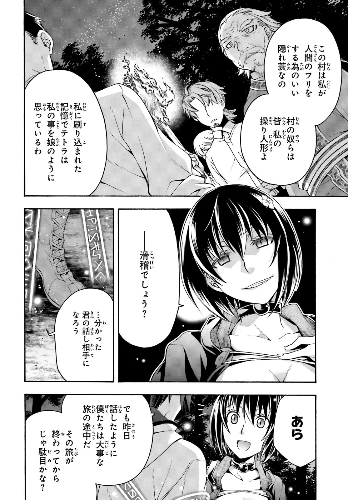 治癒魔法の間違った使い方～戦場を駆ける回復要員～ - 第32話 - Page 16