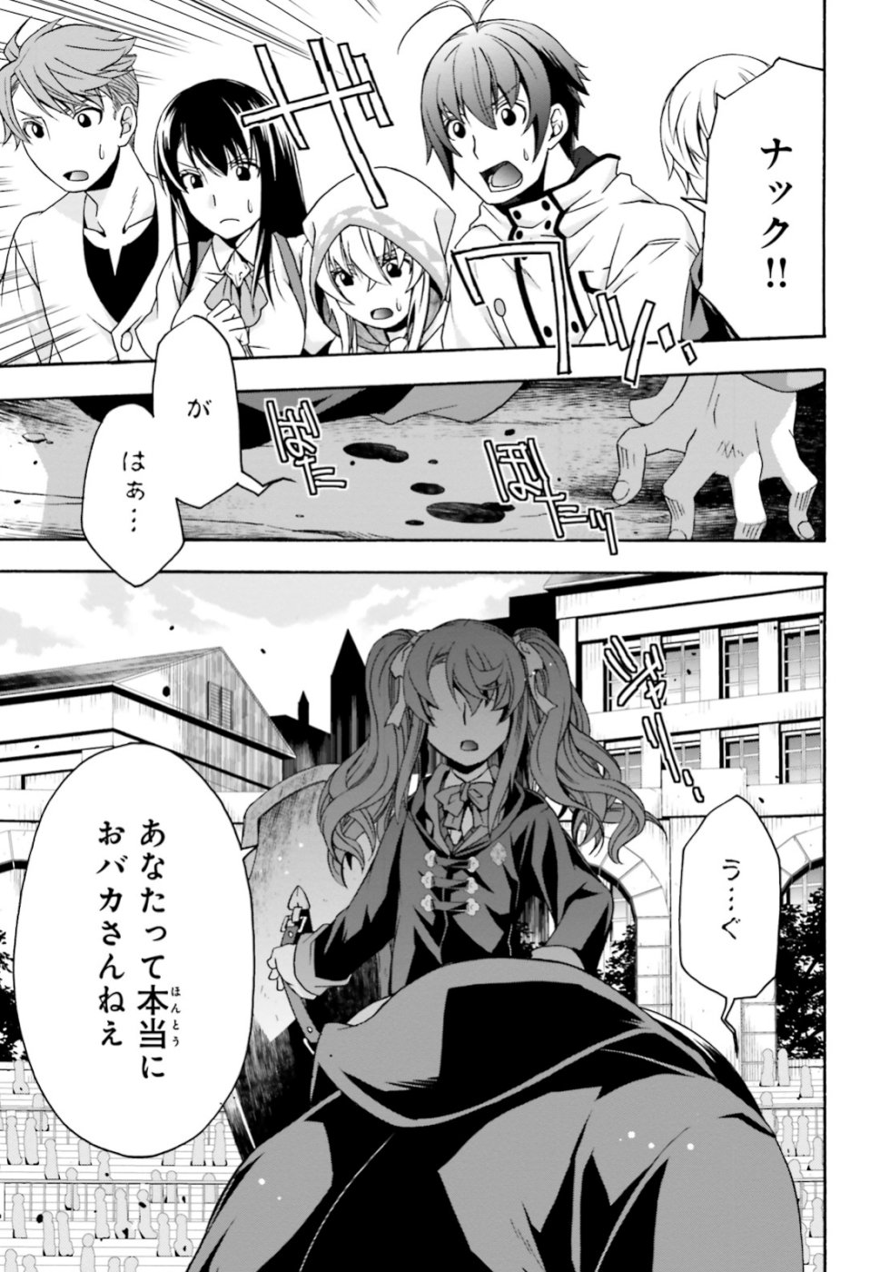 治癒魔法の間違った使い方～戦場を駆ける回復要員～ - 第26話 - Page 7